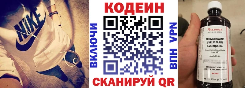 хочу наркоту  Верхотурье  Кодеиновый сироп Lean напиток Lean (лин) 