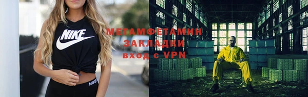 метамфетамин Белоозёрский