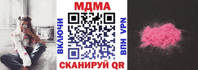 купить наркоту Верхотурье МДМА кристаллы